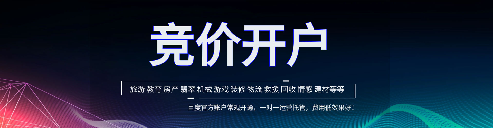 嘉善sem优化师