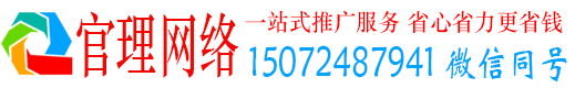 嘉善官理网络推广竞价