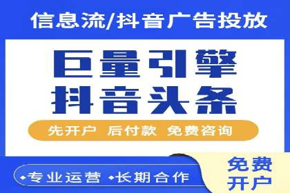 信息流开户攻略：让你轻松成为高手